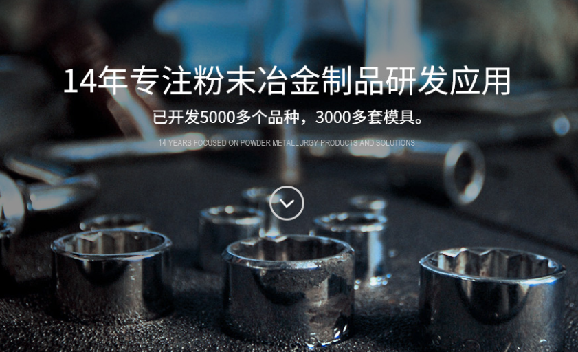 鉆頭粉末冶金，鉆頭MIM注射成型哪家好？