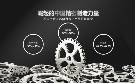 工具刀頭粉末冶金，刀頭MIM注射成型